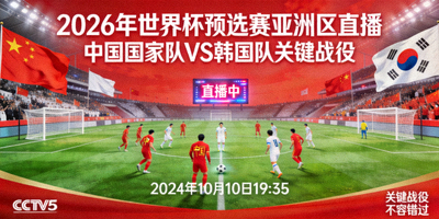 NBA 2025-2026赛季洛杉矶湖人对阵金州勇士常规赛直播