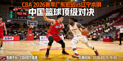 NBA全明星周末2026年新秀挑战赛与三分球大赛直播
