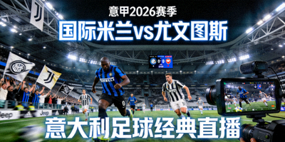 欧洲篮球联赛2026赛季皇家马德里篮球对阵莫斯科中央陆军直播
